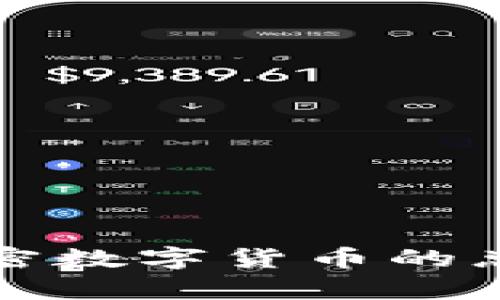 如何有效查询加密数字货币的总量及其市场动态
