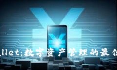 tpWallet：数字资产管理的最